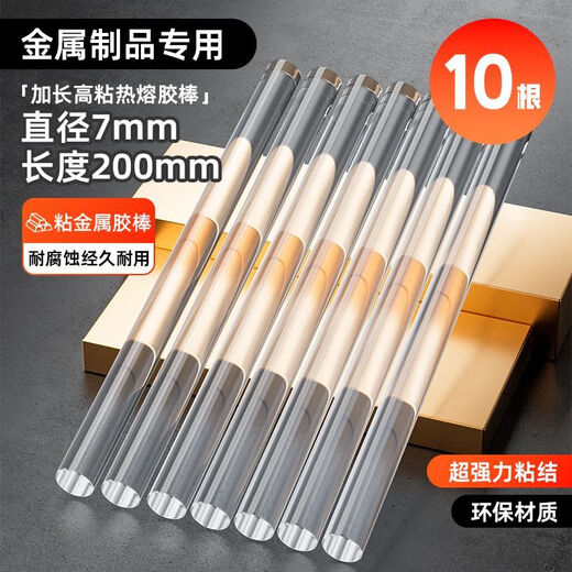 Delixi Electric hot melt glue stick for children's handmade metal ceramic high-temperature products, ultra-high viscosity 7mm/11mm glue gun glue strip for metal, 7x200MM-10 pieces