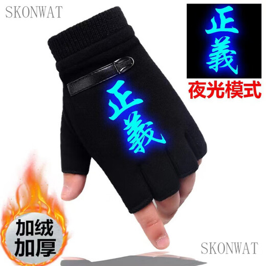 SKONWAT children's gloves, boys' five-finger and half-finger winter, older children's writing, boys and children, plus velvet to keep students warm, luminous fire shadow 1
