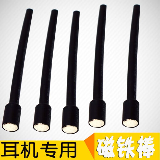 辟烛强力磁铁吸棒 001加强版TNK688升级版007电池耳机耳塞 强磁吸铁棒 3个磁铁棒