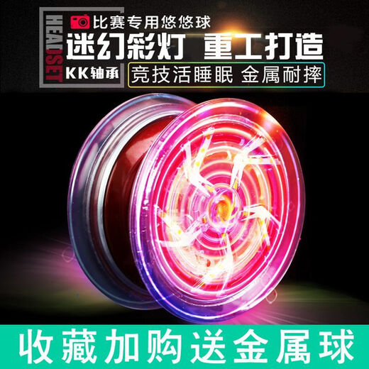 Yo-yo kann leuchten Yo-yo drehen automatisch leuchtend und schlafend neuer Kinderspielzeuglegierung Yoyo Ball Extrem kalte weiße Seelenlegierung + Fingerabdeckung Metall Drop Widerstandes kühles Licht