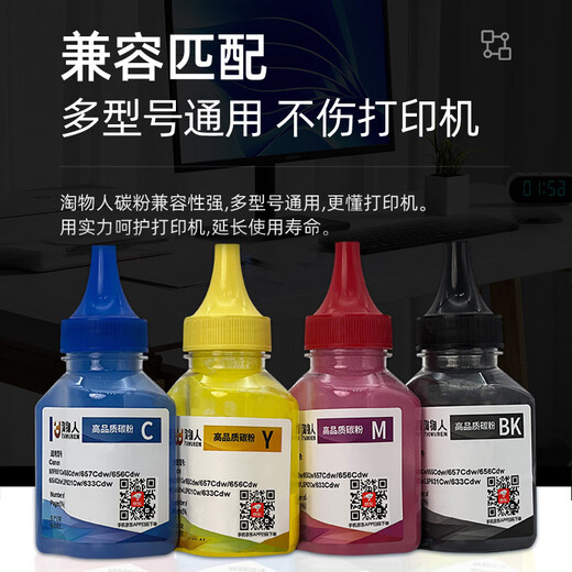 
Taowuren applies to Canon Canon laser printer toner cartridge toner MF651cw/633/655/656/657/752/754cdw/756cx toner cartridge toner [1 black bottle] Canon toner cartridge filled toner 069