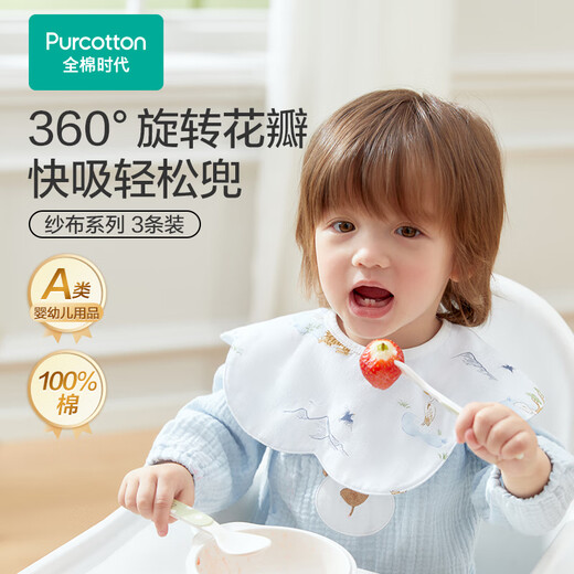 Cotton era baby petal-shaped gauze drool bag baby bib drool bag 3 pack Jungle Trail + Forest Games + Navigation Diary 29 32cm