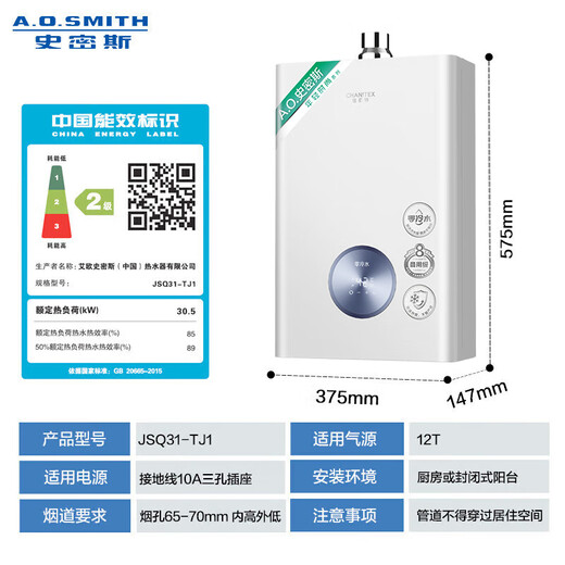 Smith (A.O.SMITH) Garnet 16-liter stainless steel zero cold water gas water heater national subsidy stainless steel heat exchanger package 8 years negative pressure safer JSQ31-TJ1