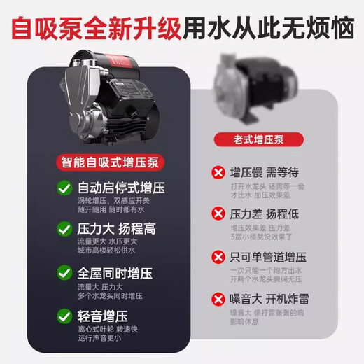 壹玖捌捌增压泵静音自吸泵家用全自动自来水抽水泵太阳能压力管道加压水泵 1390W【低温自启数显】+防冻保护