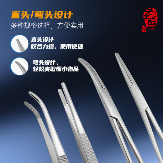 Xuanniao pet hemostatic forceps stainless steel pet ear hair plucking pliers elbow straight head pet hair plucking forceps S size straight head hemostatic forceps