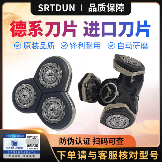匠顿适用飞利浦RQ12剃须刀头RQ1250/1260/1280/ S9781/9111/9711/9000 【匠顿RQ12 整颗刀头】 【德系刀片  防伪查询】