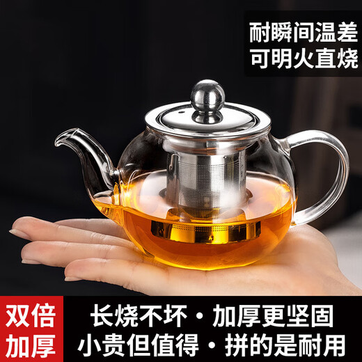 Resistant to high temperature, thickened glass teapot, stainless steel filter liner, teapot, scented tea tea set, electric ceramic stove available, teapot 400ml