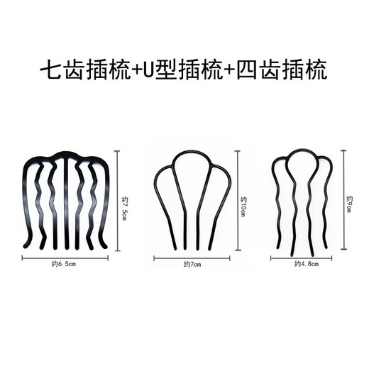 M2KA plug-in comb hair magic tool for women, non-slip four-tooth fixed hair U-shaped hairpin, upside-down ball hair clip hair accessories, can not be thrown off, plug-in comb three-piece set