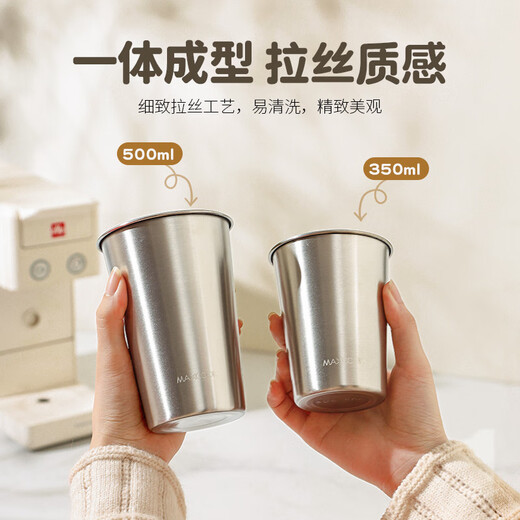Maxcook 304 stainless steel water cup, beer cup, anti-fall juice cup, cold drink cup, tea cup, 500ml MCB3758