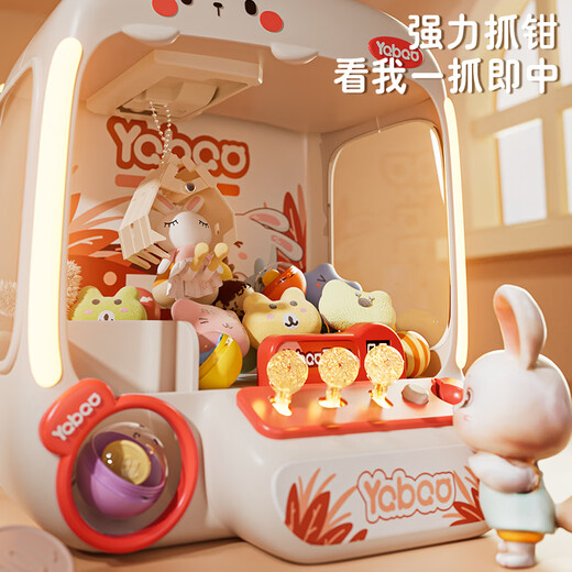雅斯妮儿童女孩玩具过家家抓娃娃机仿真迷你diy游戏机超大号生日礼物