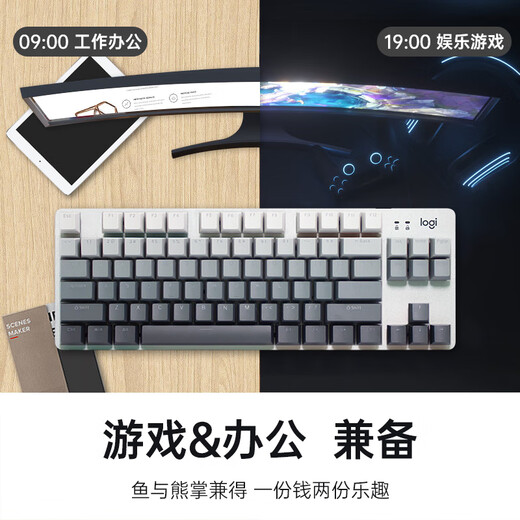 罗技（Logitech） K835 机械键盘 有线游戏键盘 TTC轴 84按键办公键盘 拼色键盘 罗技K835红轴-晨曦灰键帽款