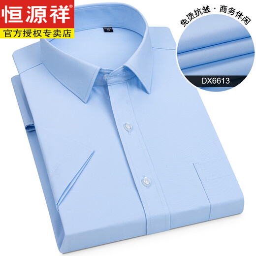 恒源祥夏季短袖衬衫男士商务休闲条纹长袖衬衣男宽松爸爸正装上衣格子寸 DX6624 38