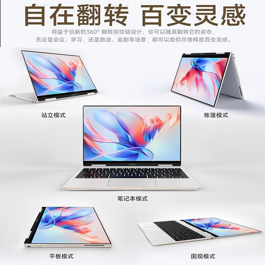小米笔记本电脑Air13轻薄商务办公13.3英寸设计网课学生OLED翻转2.8K 翻转本：i5-1230U/16G1T/2.8K 【小米Air13系列 原装正品】 【标配+699赠品大礼包】