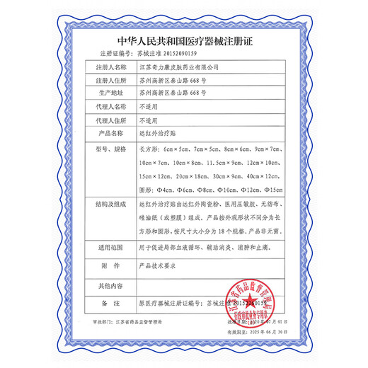 Beigong Foot Heel Kang Patch Heel Pain Swelling Heel Pain Achilles Tendon Heel Pain Bone Spur Fascia Foot Type Patch (Double Effect Pack) 6 patches * 1 box