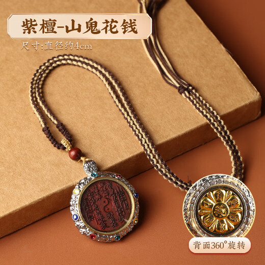 Shandi Taomu mountain ghost spends money genuine Taoist amulet pendant for men and women in the year of birth keychain pendant Rosewood-Mountain ghost spends money pendant-brown rope