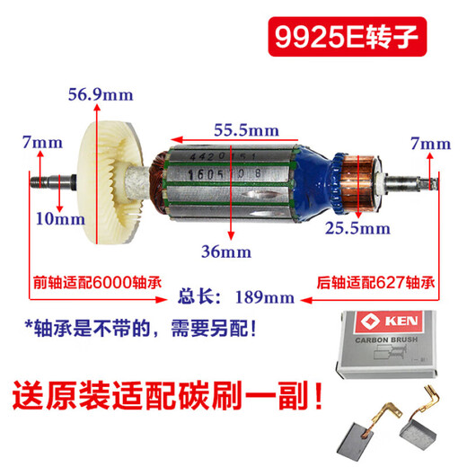 XMSJ配件9710 9913B 9917B 9923 9167 9180角磨机配件 9925C转子带碳刷1付