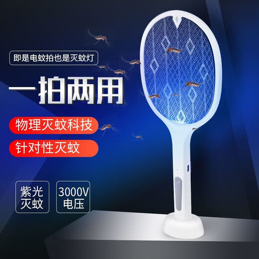 Panasonic's electric mosquito swatter rechargeable household automatic mosquito trap fly swatter electric mosquito swatter powerful mosquito killer lamp household mosquito repellent artifact Obai 100 times purple light automatic trap USB charging + base