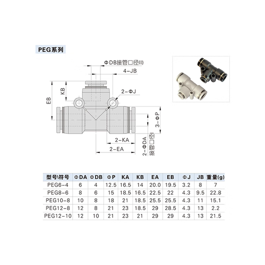AirTac intubation common connector PYW6--4/PEG8-6/PEW10-8/PZG/PGJ10-6 PYW6-4