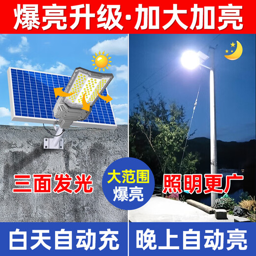 Deyan solar street light outdoor lighting street light new rural road outdoor waterproof led street light split three-sided lighting 30000