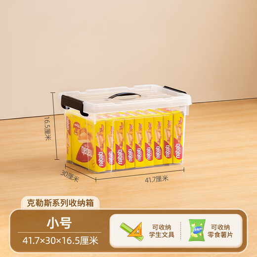 Xitianlong plastic transparent storage box clothing storage box toy storage box outer volume 20L 41.7*30*16.5cm