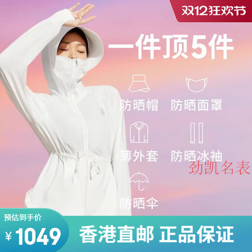 波司登（BOSIDENG）户外薄荷曼波防晒服女UPF100+骄阳系列凉感透气防紫外线 冰淇淋粉1048 155/80a