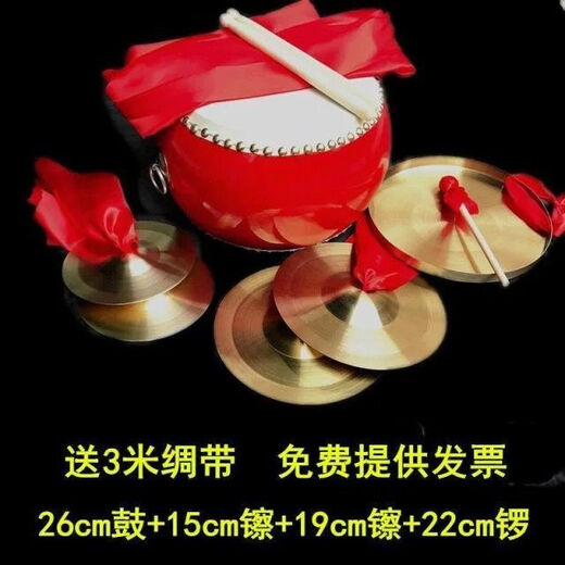 悟神韵三句半道具套装大中场合成人儿童演出锣鼓镲铜锣铜镲堂鼓全套乐器 8寸鼓+12镲+12镲+12锣儿童款