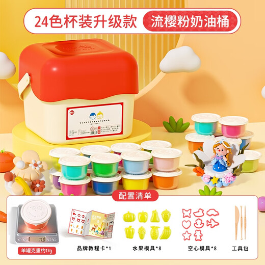 DREAM START ultra-light clay 24-color mushroom bucket kindergarten safety handmade rubber clay children's clay Christmas gift