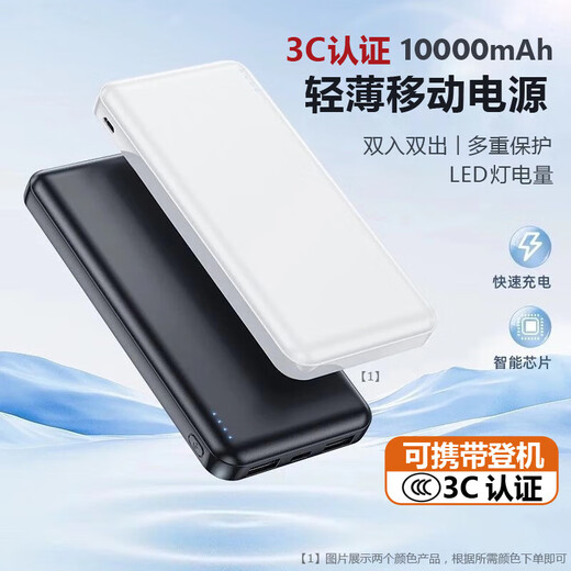 Mobile power supply 3C certified power bank 10000 mAh large capacity thin and portable tablet suitable for airplanes suitable for Apple Android Huawei Xiaomi Honor 10000mAh black