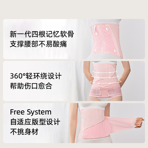 Manxi (EMXEE) Mermaid belly-lifting belt new style postpartum mothers with natural delivery caesarean section belt special body shaping waist-lifting silk original color L
