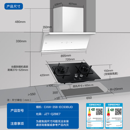 Haier range hood small red flower white fully automatic C50max top side double suction appearance timed stove set peak 30 air volume 936+BE7 set product