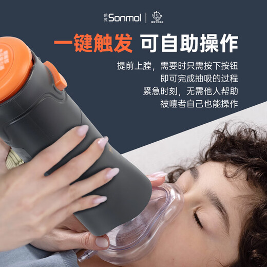 朔茂（sonmol）海姆立克防噎仪 急救器咽喉部负压急救吸引器自动便携08VS