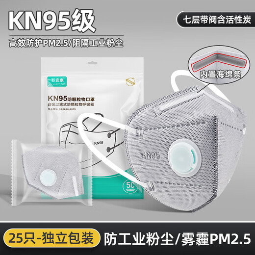 职安康口罩成人kn95kn95呼吸阀口罩防尘口罩工业粉尘焊工打磨活性炭口 H761V 活性碳(海绵条)头带KN95口罩 灰色 60个装