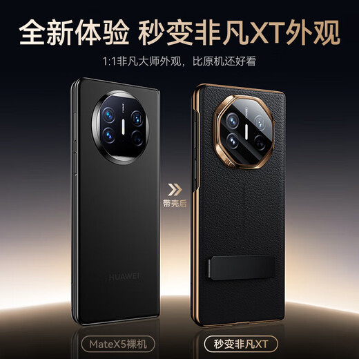 
Mofei [360 rotating bracket丨Supports wireless fast charging] suitable for Huawei matex5 mobile phone case collector's version genuine leather flip leather case window magnetic absorption ultra-thin front and rear anti-fall case