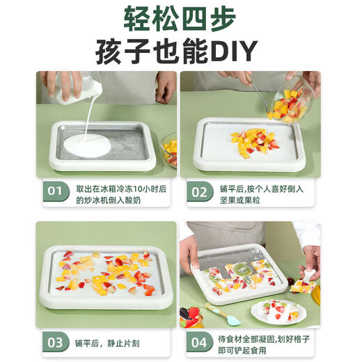 志高（CHIGO）炒酸奶机冰淇淋机家用炒冰机儿童DIY制冰机器家用自制炒奶冰炒冰网红炒冰盘神器 樱花粉|小号【送冰铲*2】