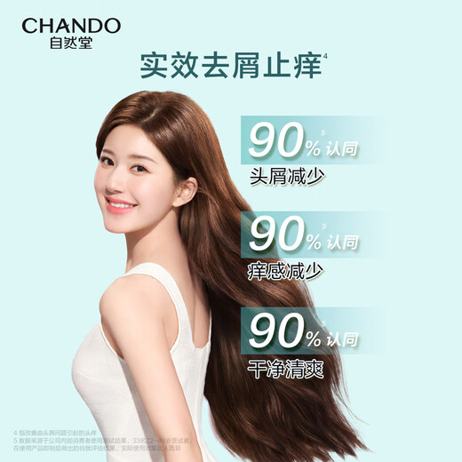 Natural Tang Anti-dandruff Shampoo 600g Natural Refreshing Hair Care Shampoo for Men and Women [Recommended by Zhao Lusi]