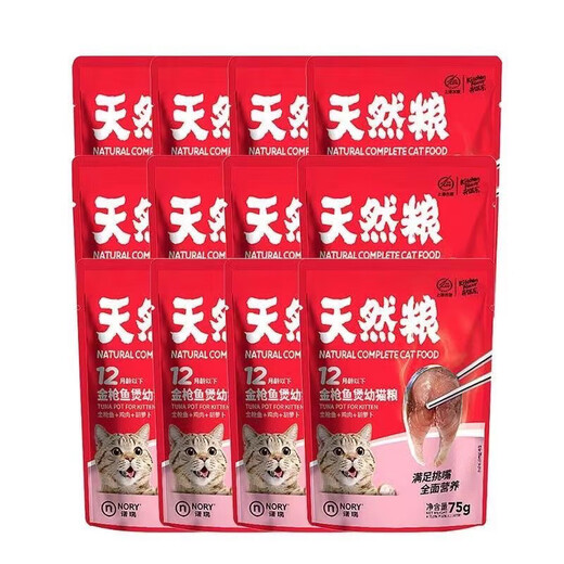 Biriginori tuna pot seafood wet food fresh meat bag cat wet food cat snacks 75g 12 packs 12 packs mixed flavors