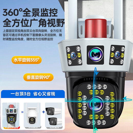 Mingsheng HD Camera Outdoor Водонепроницаемый монитор для дома 360 градусов без мертвых углов с панорамным вращением Night Vision.