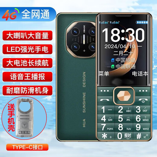 HILINK Huawei Smart Selection New Elderly Special Mobile Phone Three-Proof Elderly Mobile Phone 5G Full Netcom Elderly Mobile Phone with Big Characters and Large Volume for Elderly Hands Blue Huawei Type-C Charging Port Official Standard