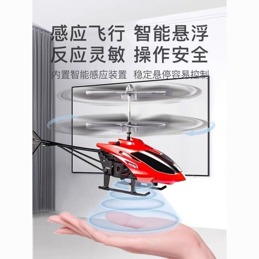 Ju Ke Induction Aircraft Children's Suspension Electric Remote Control Charging Lift for Boys and Girls Aircraft Toy Remote Control Gift Red Upgrade Version Remote Control + Induction + Charging