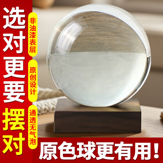 DL 1998胖东来品质白色水晶球摆件黄紫粉红透明玻璃球大小号生日礼物家居 天|然水晶球黄色-792
