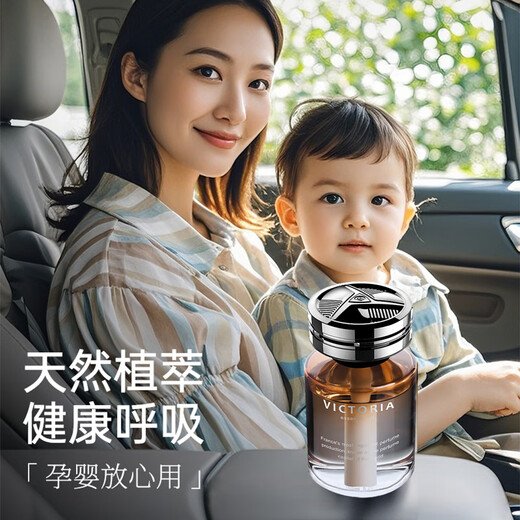 Maoxingren Car Aromatherapy Car Perfume Men and Women's Special Cologne Car High-end Deodorizing Fragrance 2025 New Aromatherapy
