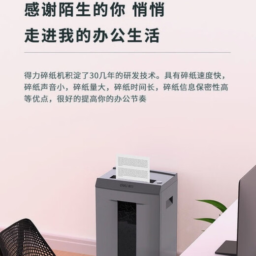 Jia9906 paper shredder large capacity 30L multi-function office commercial 16 file crusher level 5 protection 16 pictures 60 minutes Deli 9906-5