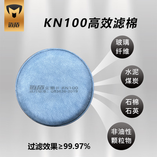 迈盾防尘口罩工业粉尘防粉尘水泥 矿用防尘口罩 小号701面具+5对KN100滤棉