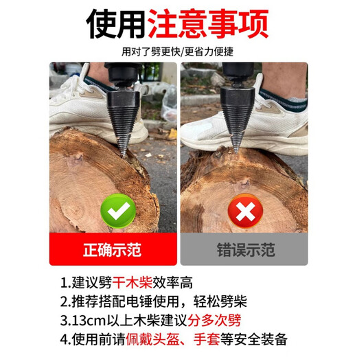 JCZS German quality firewood splitting artifact household rural electric pick wood breaker drill bit electric splitting wood splitter upgraded 50mm 4 different machine poles