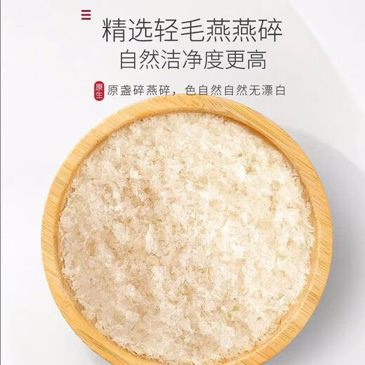北京同仁堂马来西亚燕窝燕碎泡孕期孕妇野生干盏燕盏即食正宗印尼 孕妇级精选燕窝碎京自旗舰品质营东 50克(35选择)京自旗舰品质营东