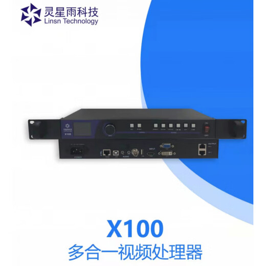 Lingxingyu all-in-one processor X100 X2000 comes with sending card LED display video processor Lingxingyu X104 replaces X200