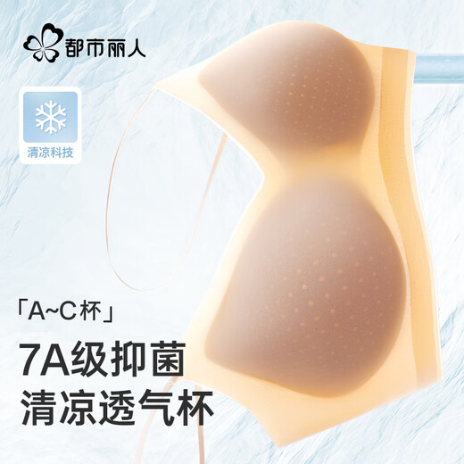 
Urban Beauty [Liquid Foundation] Sling Special Slim Strap Underwear for Women Cool Ice Silk Bra Stainless Invisible Ultra Thin Bra