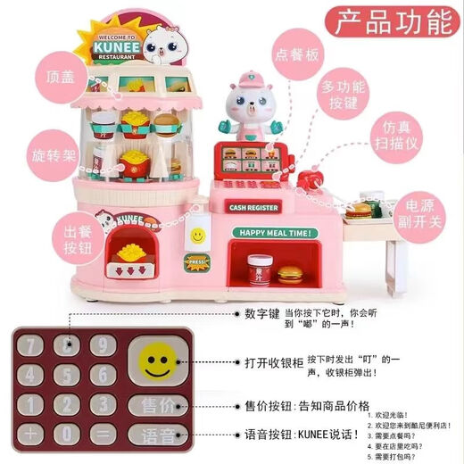 儿童超市收银台玩具汉堡售卖机便利店3-9岁7小女孩子生日礼物 充电便利店粉色+豪华套餐