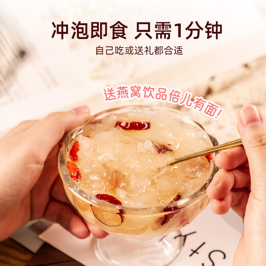 Huangjia Youpin Organic Bird's Nest Tremella Soup sans sucre à faible sucre Brewing Brewing Instant Bobin d'oiseau instant
