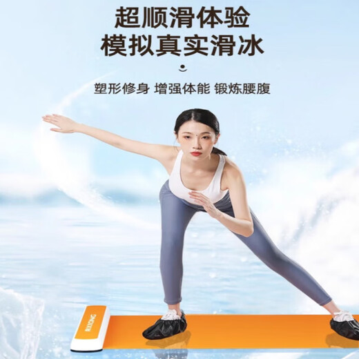 
German sliding pad training board fitness household sliding board home indoor sports multifunction speed skating training Cham 1.6 meters vibrant orange height 12165 meters suitable for